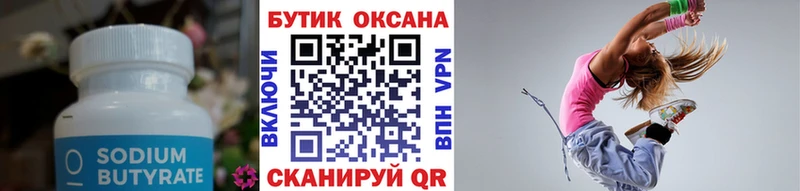 ссылка на мегу ссылка Юрьевец БУТИРАТ бутик