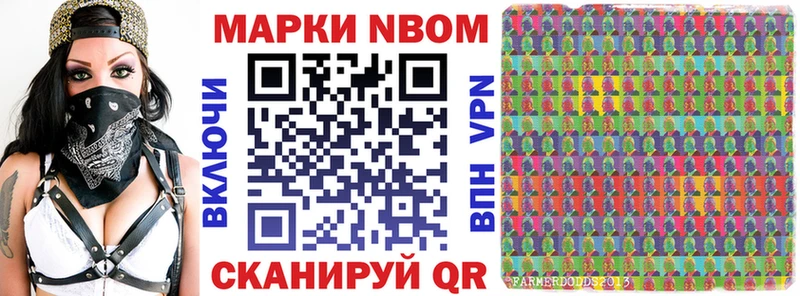 Марки NBOMe 1,5мг  Юрьевец 